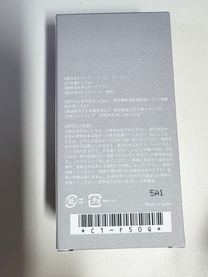 zzzgoo EA DROP OF LYCHEE オードトワレ 50m シーンC — image 2