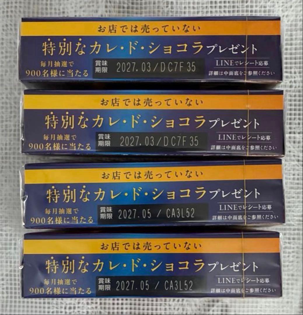 森永カレドショコラ★2種18枚入×4箱⑥ — image 3
