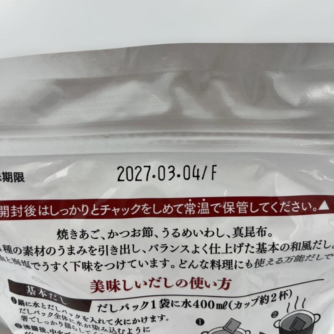 ［新品未開封］茅乃舎だし 焼きあご入 8g×30袋入 賞味期限2027.3.4 — image 3