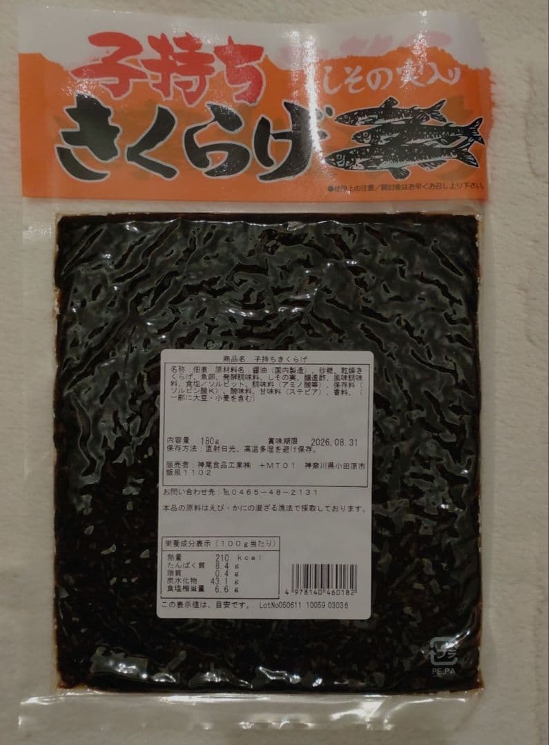 子持ちきくらげ しその実入り 180g — image 2