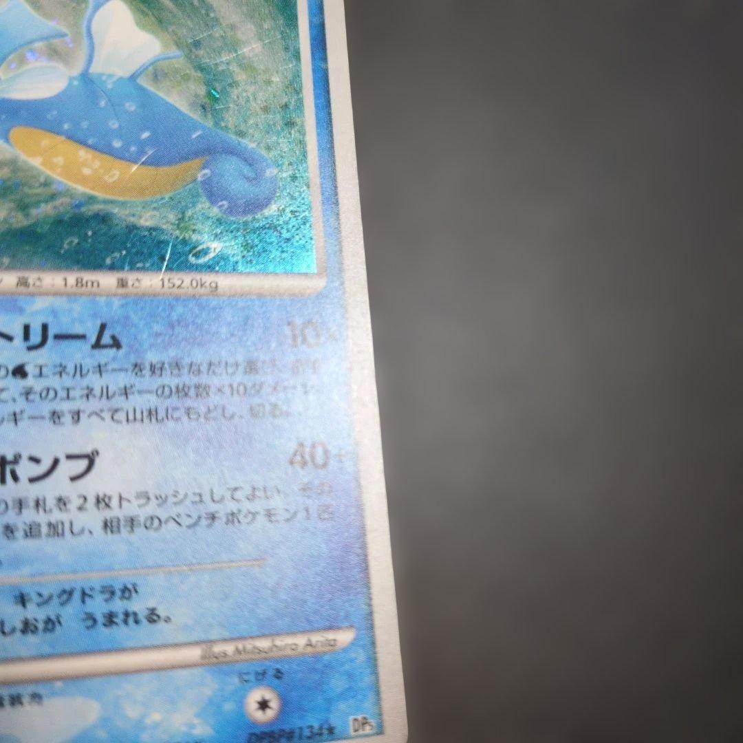 ポケモンカード キングドラ LV.52 — image 4