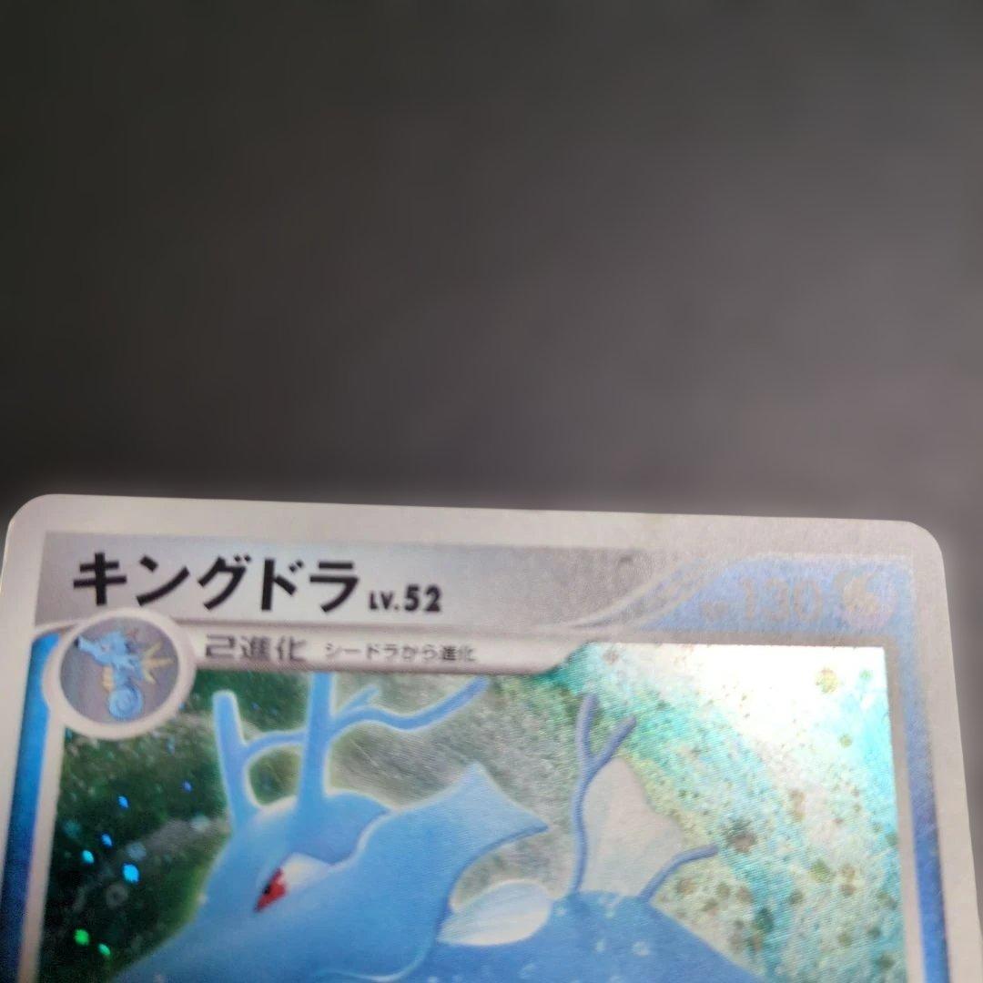 ポケモンカード キングドラ LV.52 — image 5