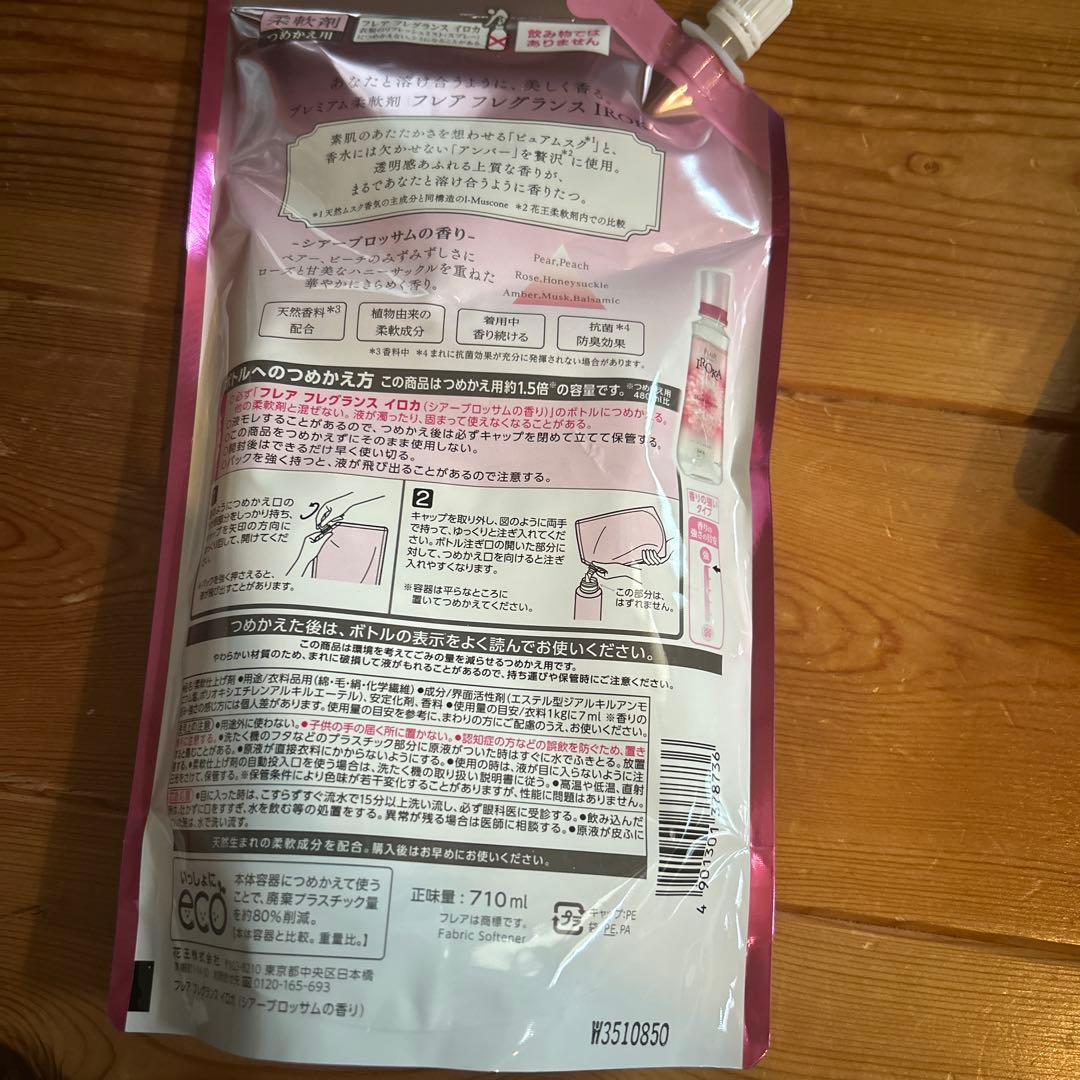 柔軟剤 イロカ 詰め替え 2袋 特大サイズ 710mL 新品未開封品 IROKA — image 2