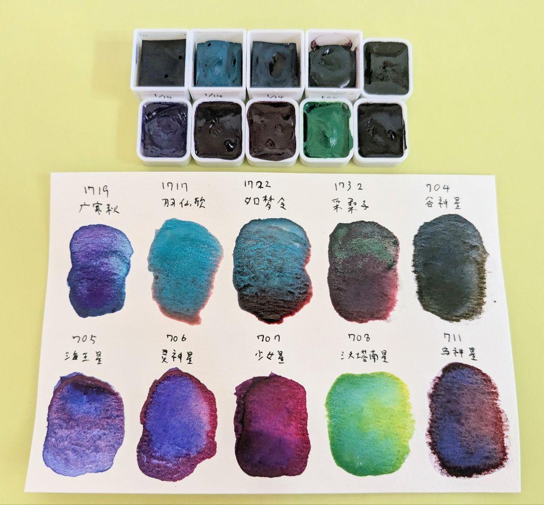 シンハン SUPER VISION MAIRTINI 透明水彩絵具 — image 3