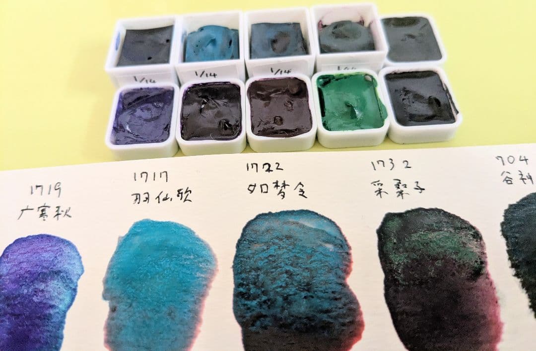 シンハン SUPER VISION MAIRTINI 透明水彩絵具 — image 4