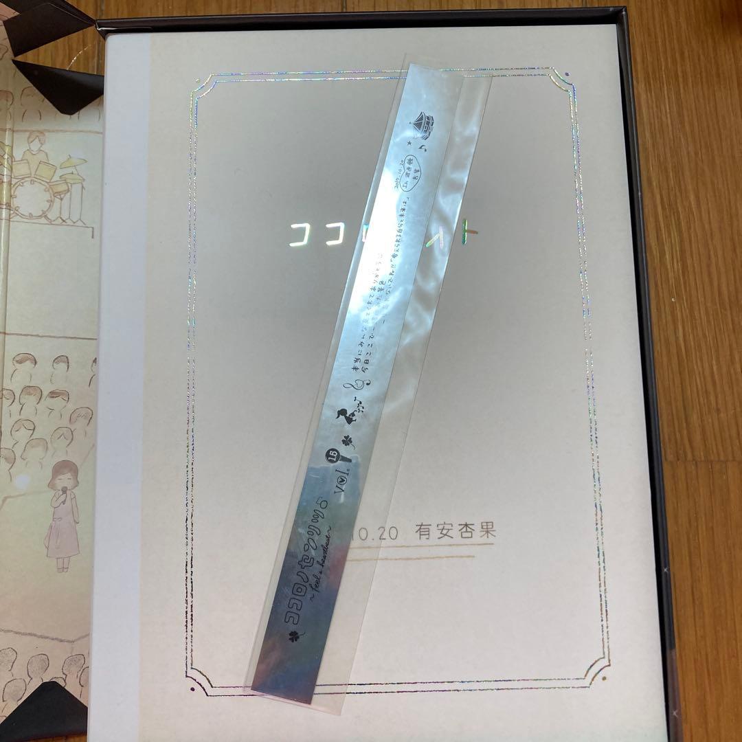 有安杏果 ココロノセンリツ Vol.1.5 — image 2