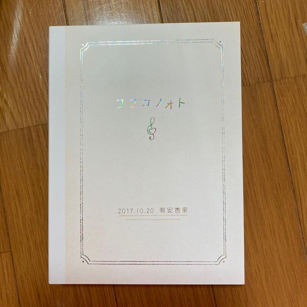 有安杏果 ココロノセンリツ Vol.1.5 — image 4