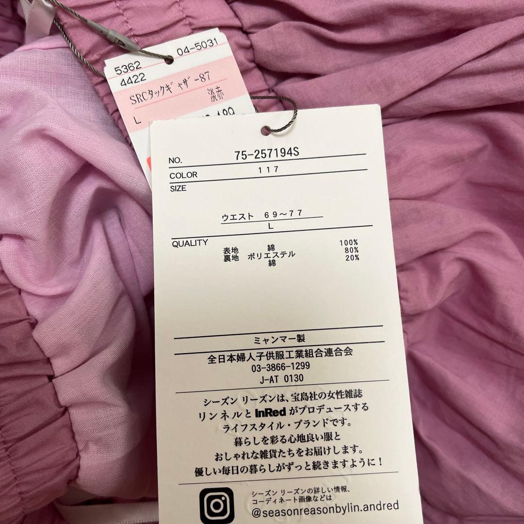 お値下げ♦︎新品♦︎【SEASON REASON】タックギャザースカート　Lサイズ — image 3