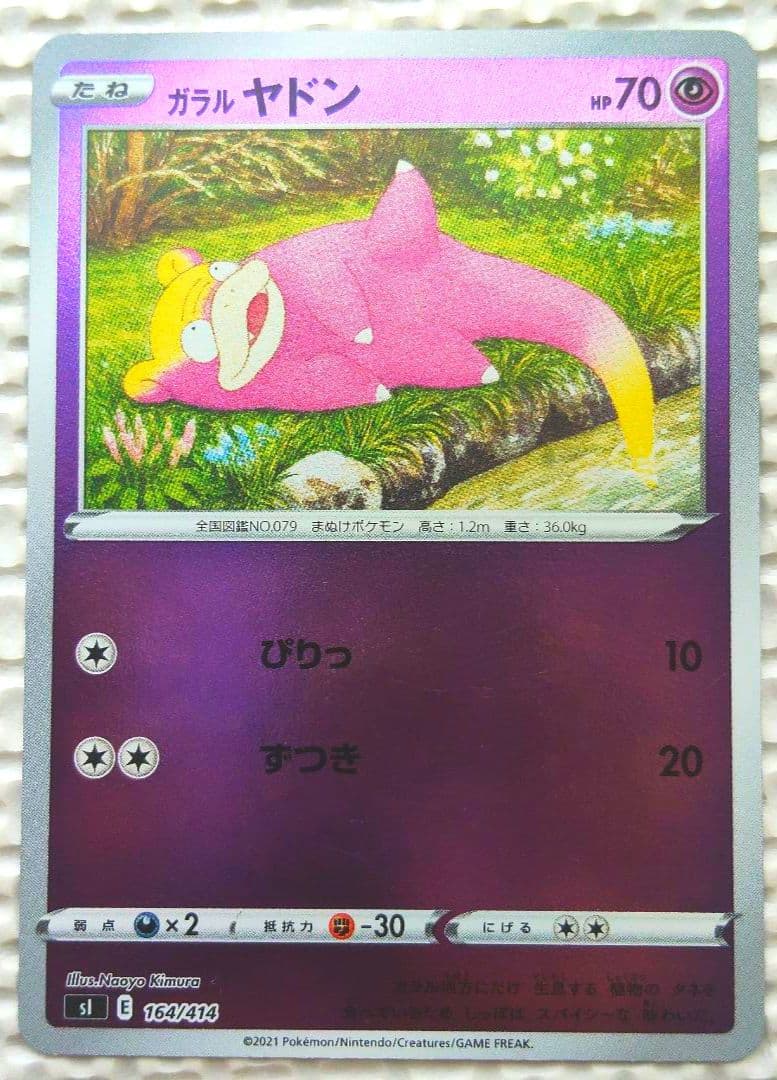 ポケモンカード ヤドラン ヤドキング まとめ売り 8枚セット — image 5