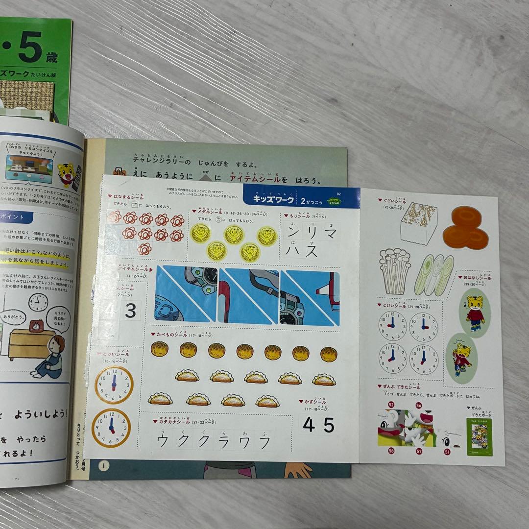こどもちゃれんじ すてっぷ キッズワーク 6冊セット — image 2