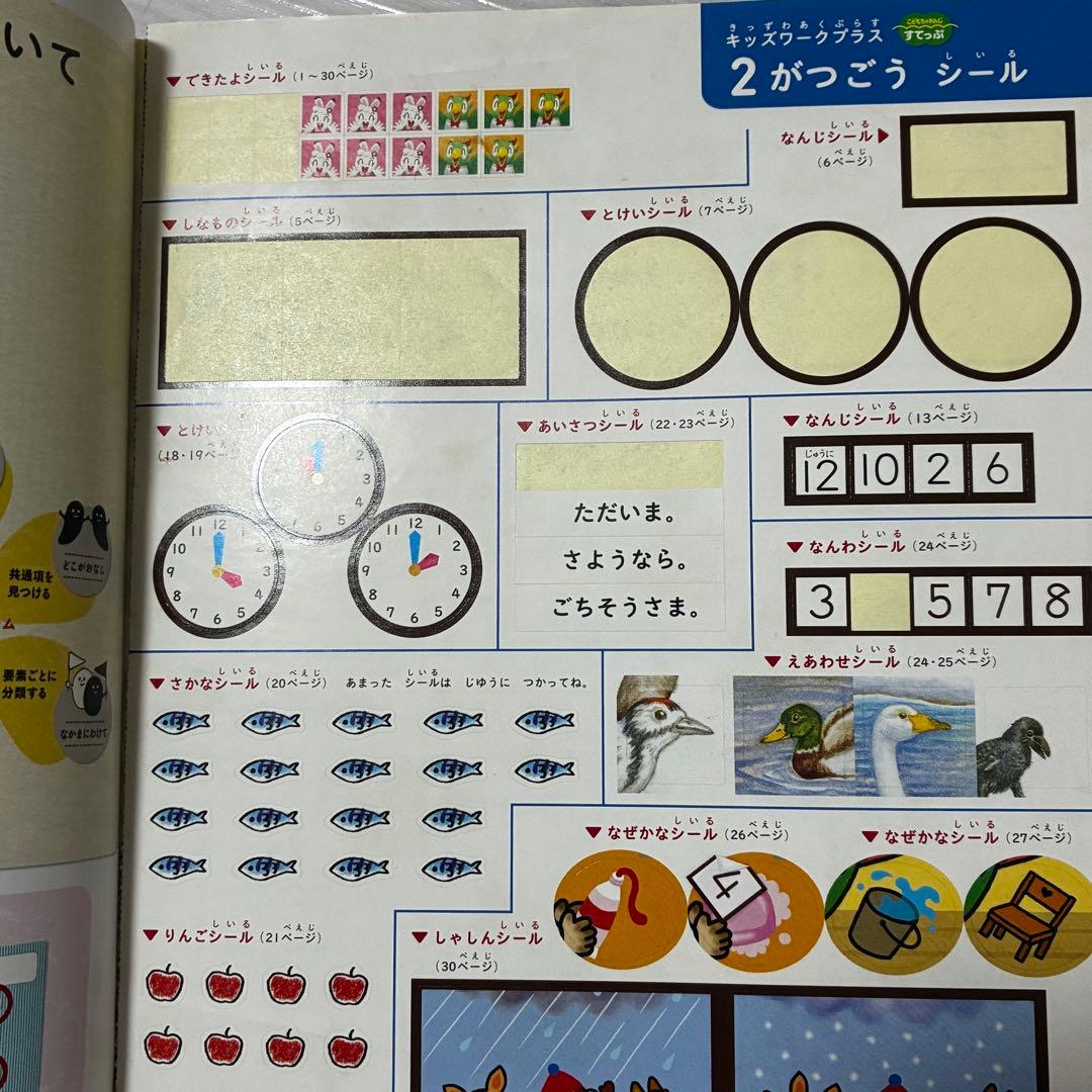 こどもちゃれんじ すてっぷ キッズワーク 6冊セット — image 3