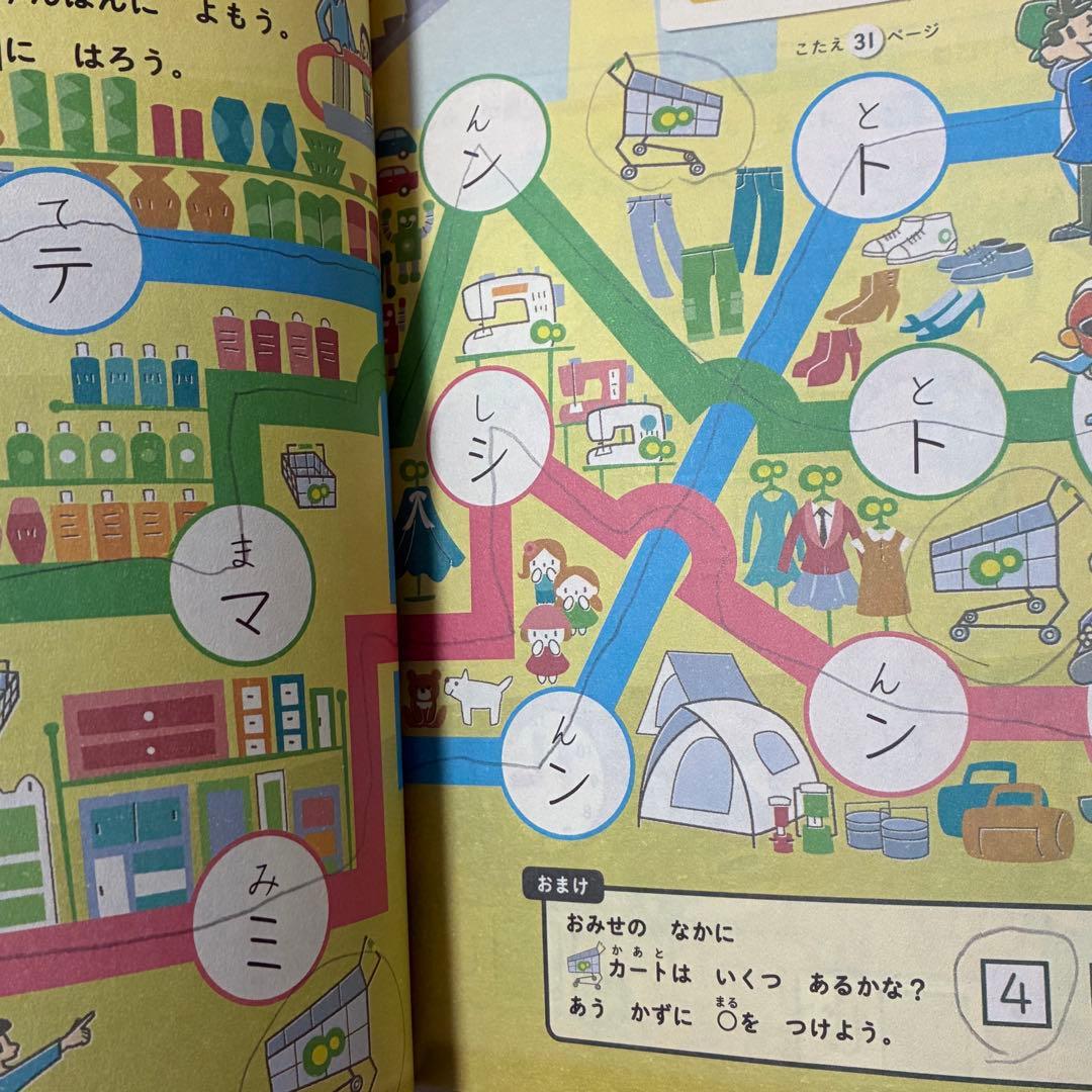 こどもちゃれんじ すてっぷ キッズワーク 6冊セット — image 4