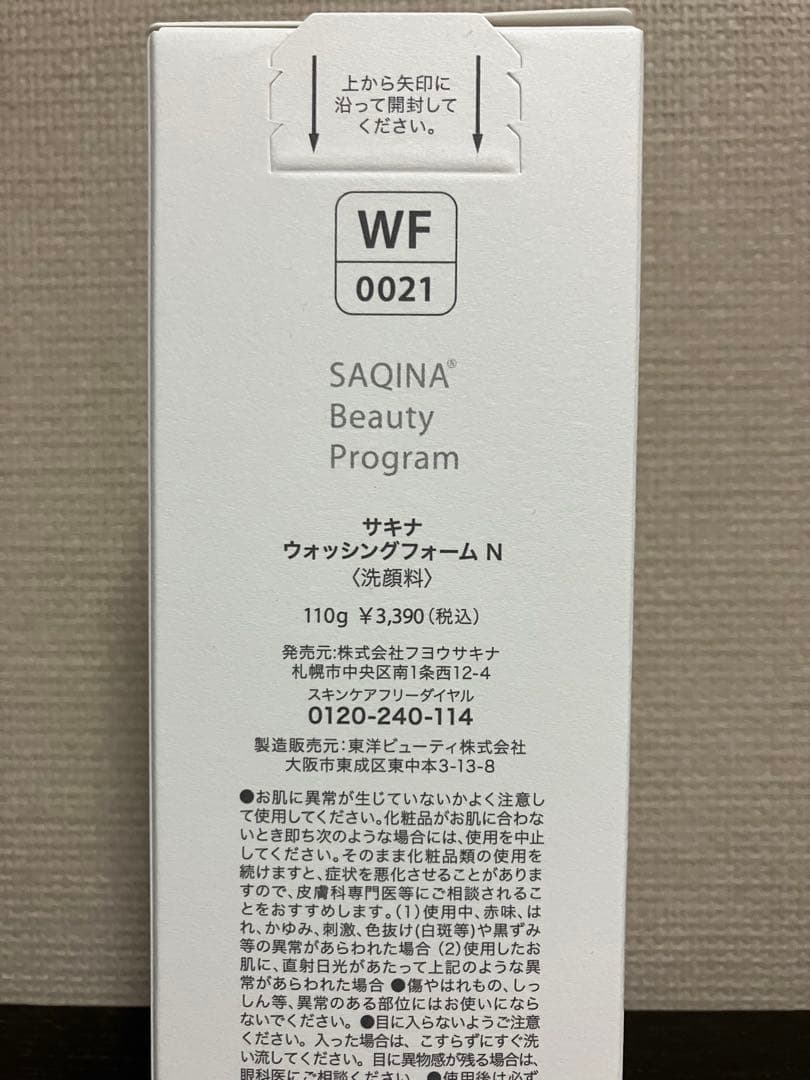 サキナ　クレマサ、ウォッシングフォーム 、ローション — image 3