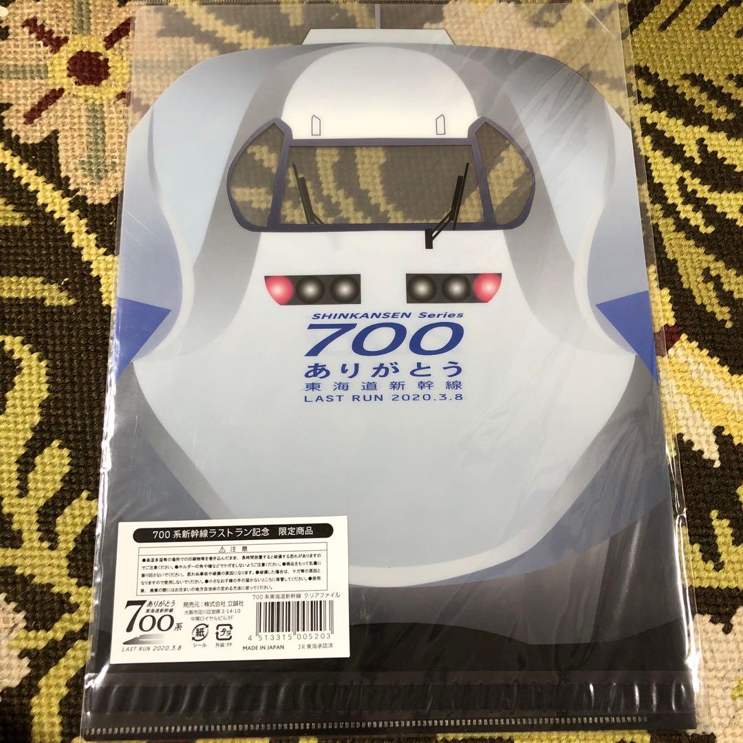 700系新幹線 最終運行記念　限定商品 — image 3