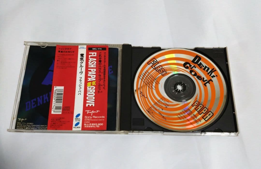 電気グルーヴ CD 　アルバム　4枚セット — image 4