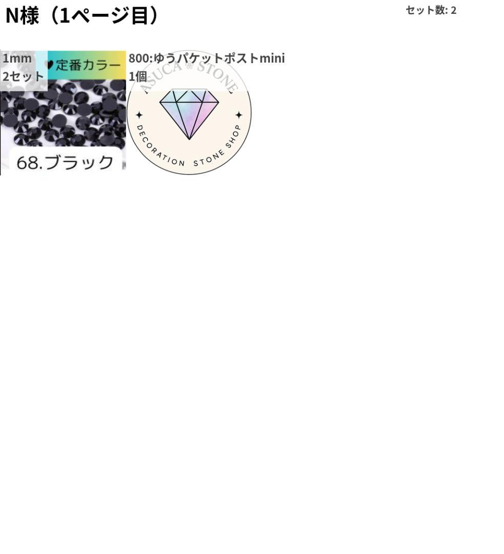 N様 — image 2