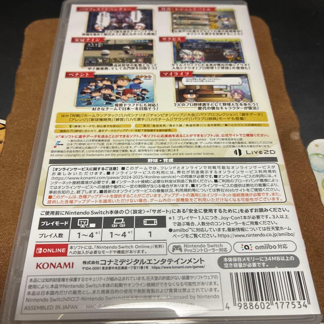Switch パワフルプロ野球2024-2025 — image 2