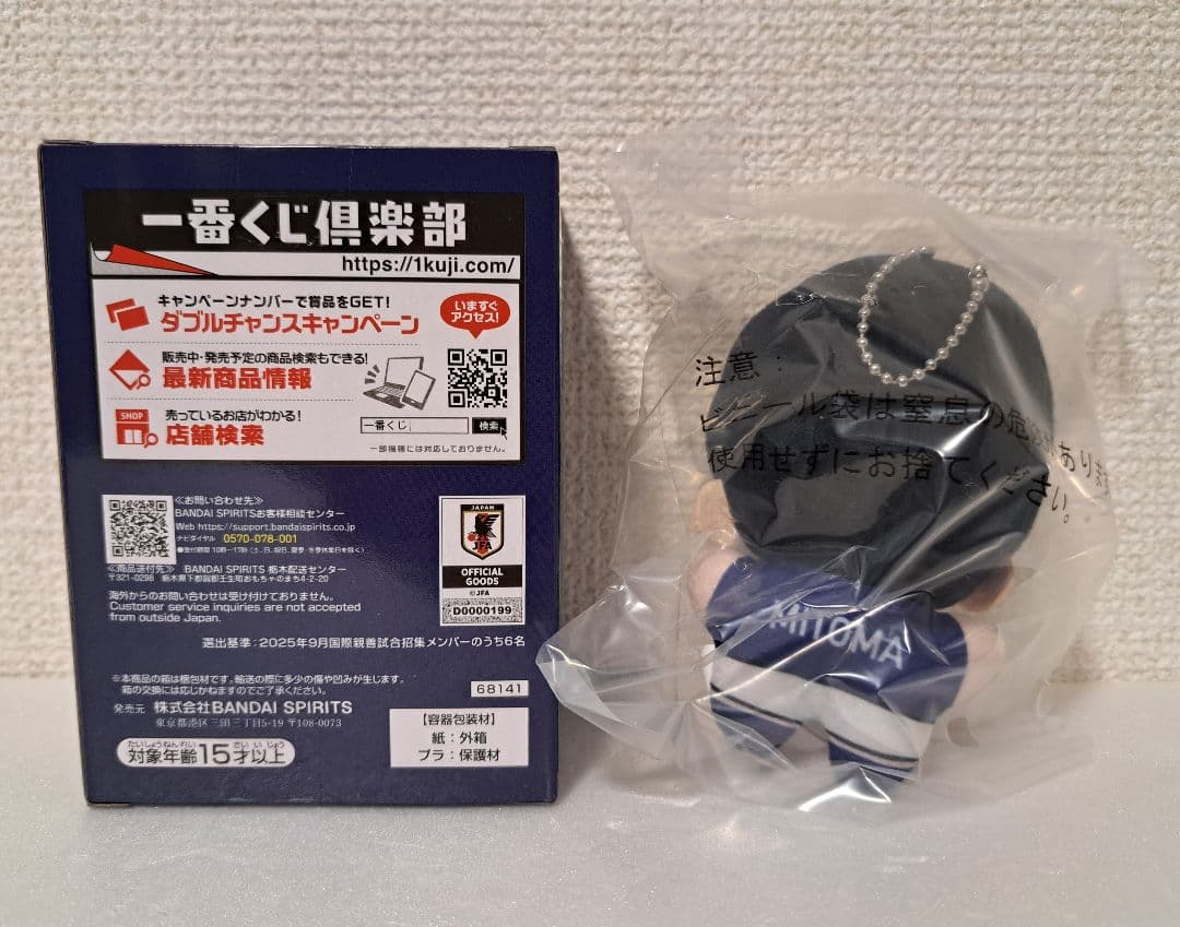 【未開封品】一番くじ　サッカー日本代表　C賞　きららいずマスコット　三笘薫 — image 2