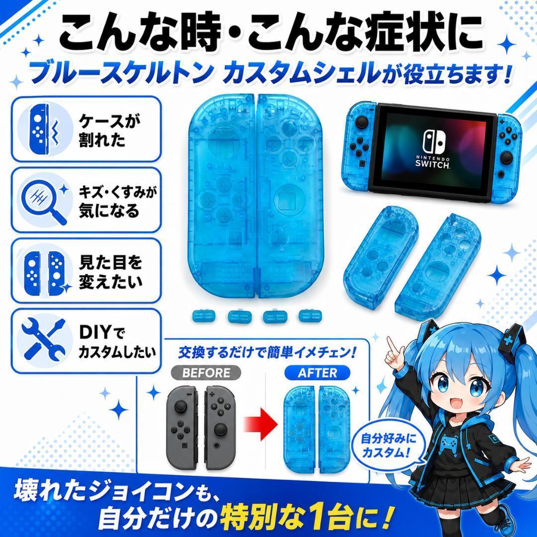 (C40)Switch ハウジング ブルー スケルトン カスタムシェル — image 2