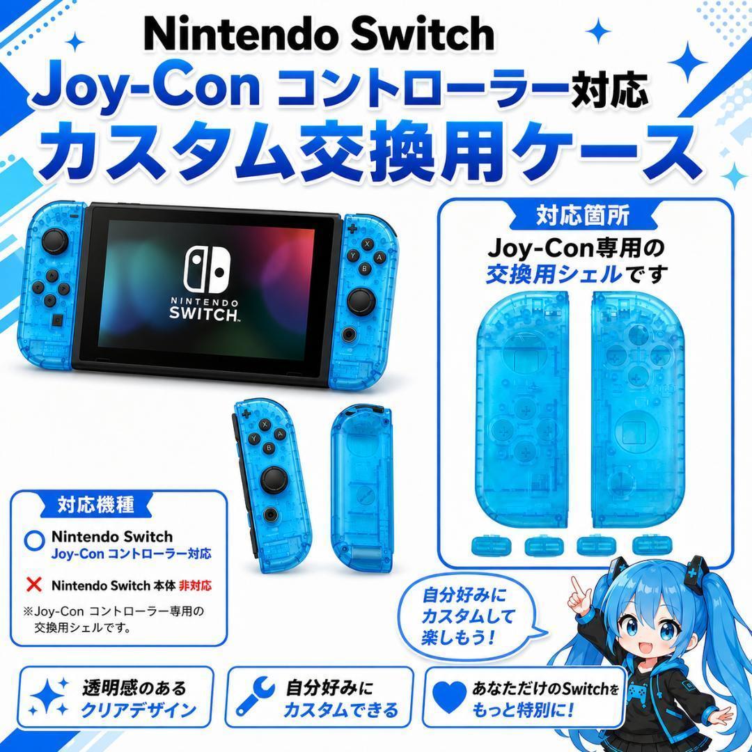 (C40)Switch ハウジング ブルー スケルトン カスタムシェル — image 4