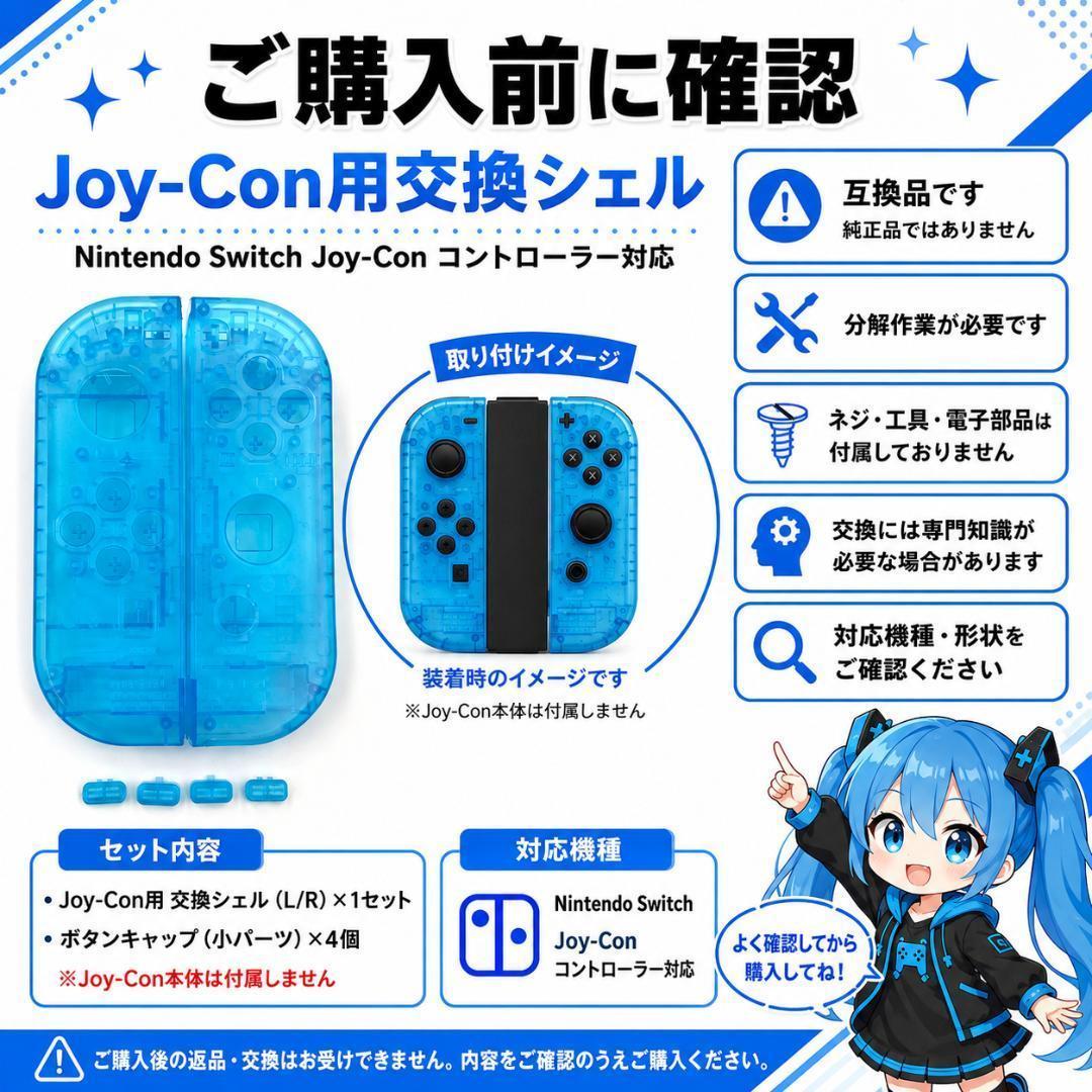 (C40)Switch ハウジング ブルー スケルトン カスタムシェル — image 5