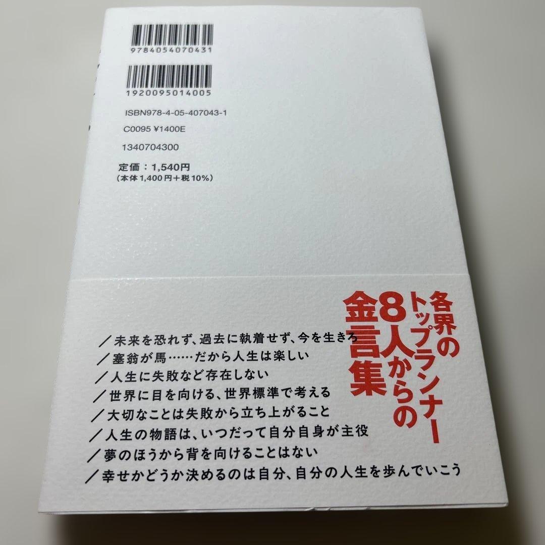 近大スピーチ : 15分で人生が変わる心に刺さる言葉 — image 2