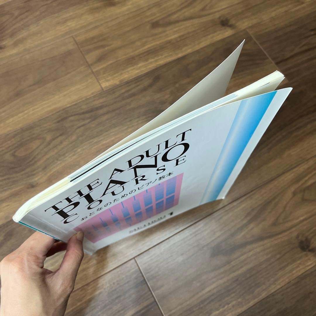 THE ADULT PIANO COURSE おとなのためのピアノ教本1 — image 3