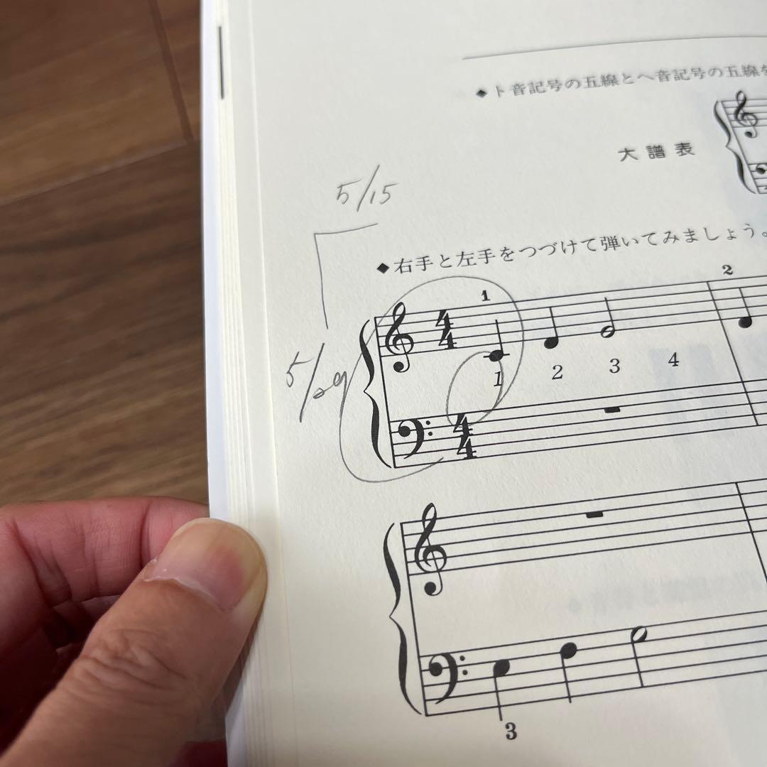 THE ADULT PIANO COURSE おとなのためのピアノ教本1 — image 4