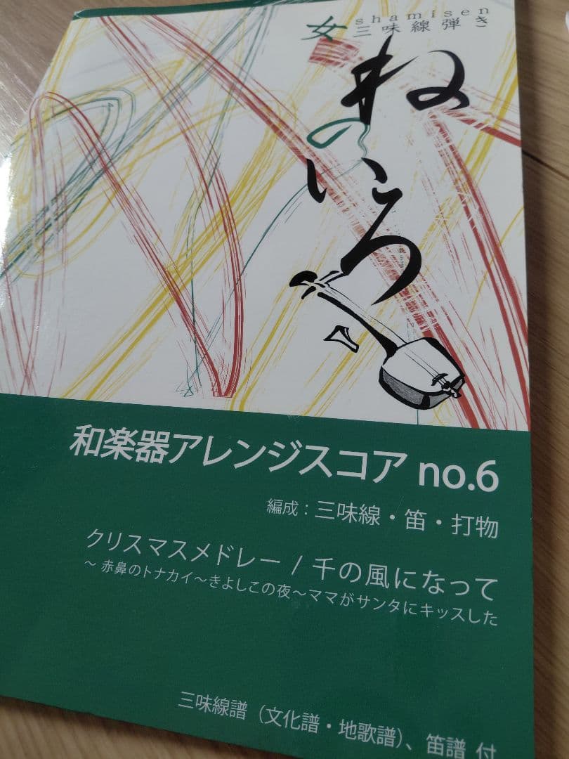 三味線 楽譜集 3冊セット — image 2