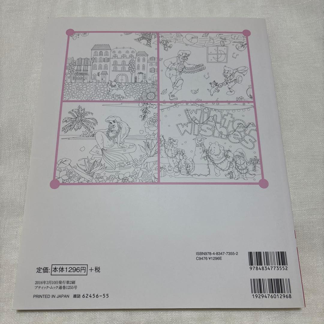 四季を彩るディズニー塗り絵 — image 2