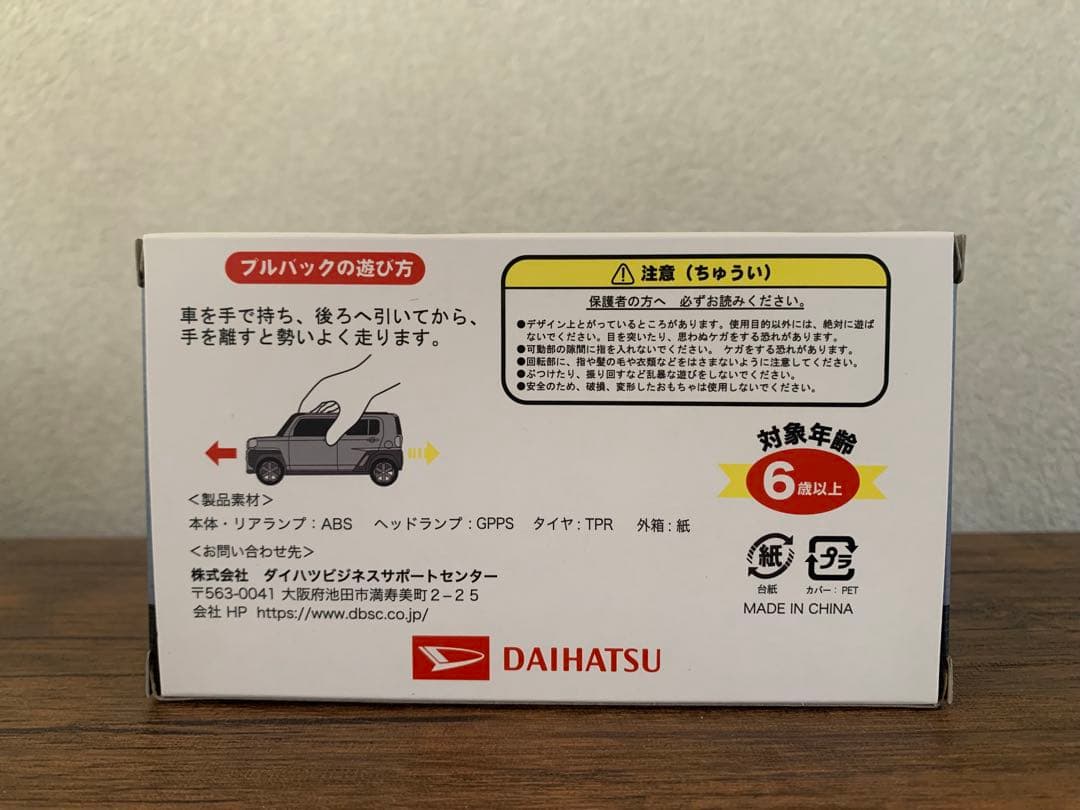 DAIHATSU ミニカー プルバックカー シルバー — image 2