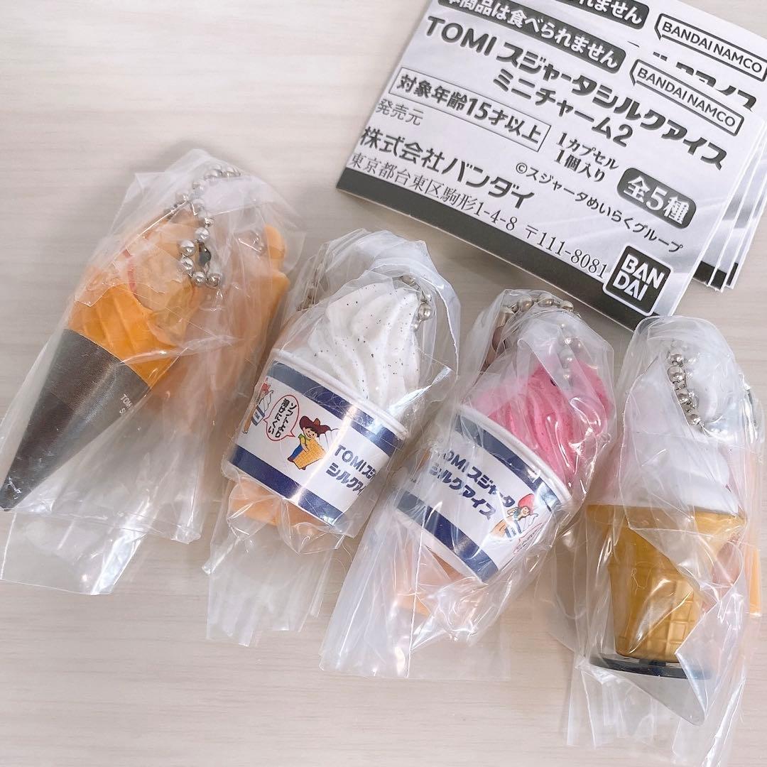 【未開封】【セミコンプ】TOMI スジャータシルクアイスミニチャーム2 全4種 — image 4