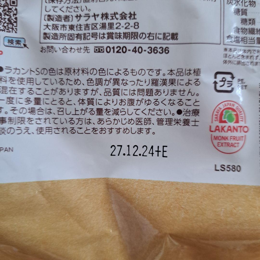 ラカントS 顆粒 580g カロリー糖類ゼロ — image 4