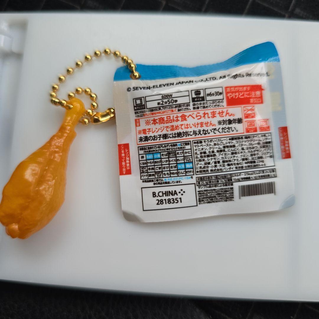 セブンプレミアム ゴールドチャーム 金のバターチキンカレー — image 2