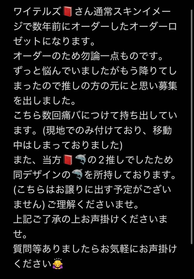 ワイテルズ　デフォ　缶バッジ　ロゼット Broooock — image 3