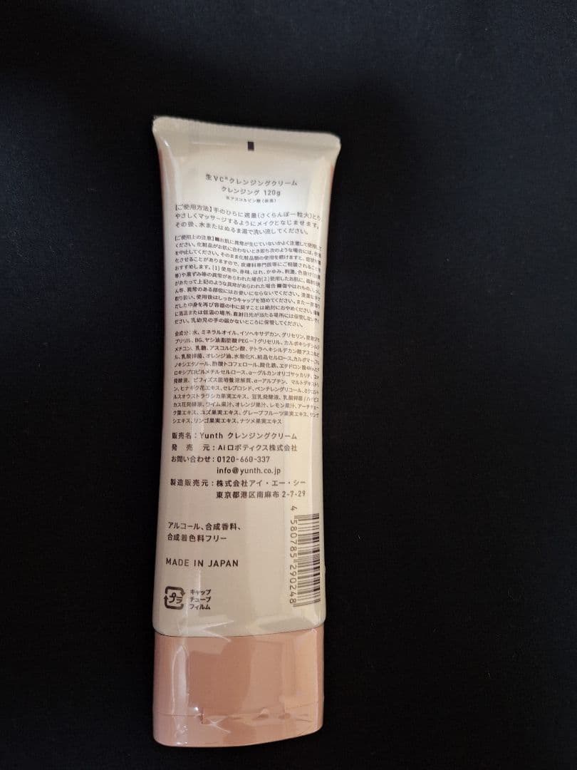 Yunth 生VCクレンジングクリーム 120g — image 2