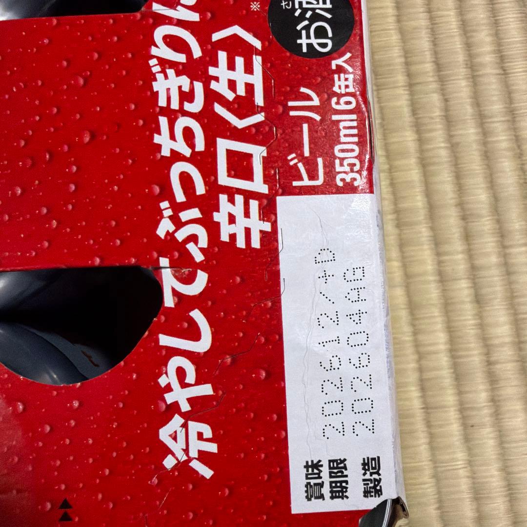 アサヒ　スーパードライ　生ビール — image 3