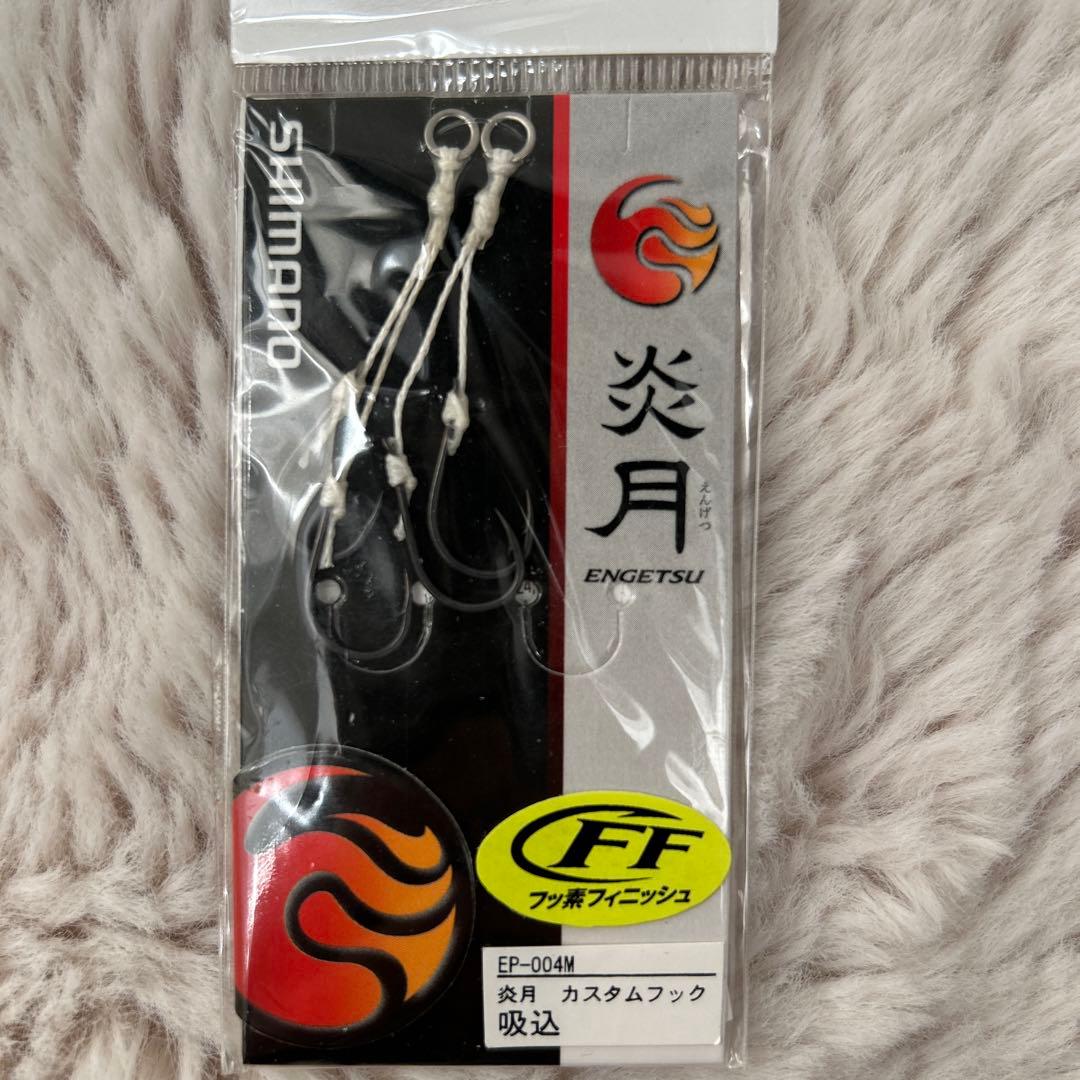 食い渋り　SHIMANO 炎月カスタムフック　吸込 — image 3