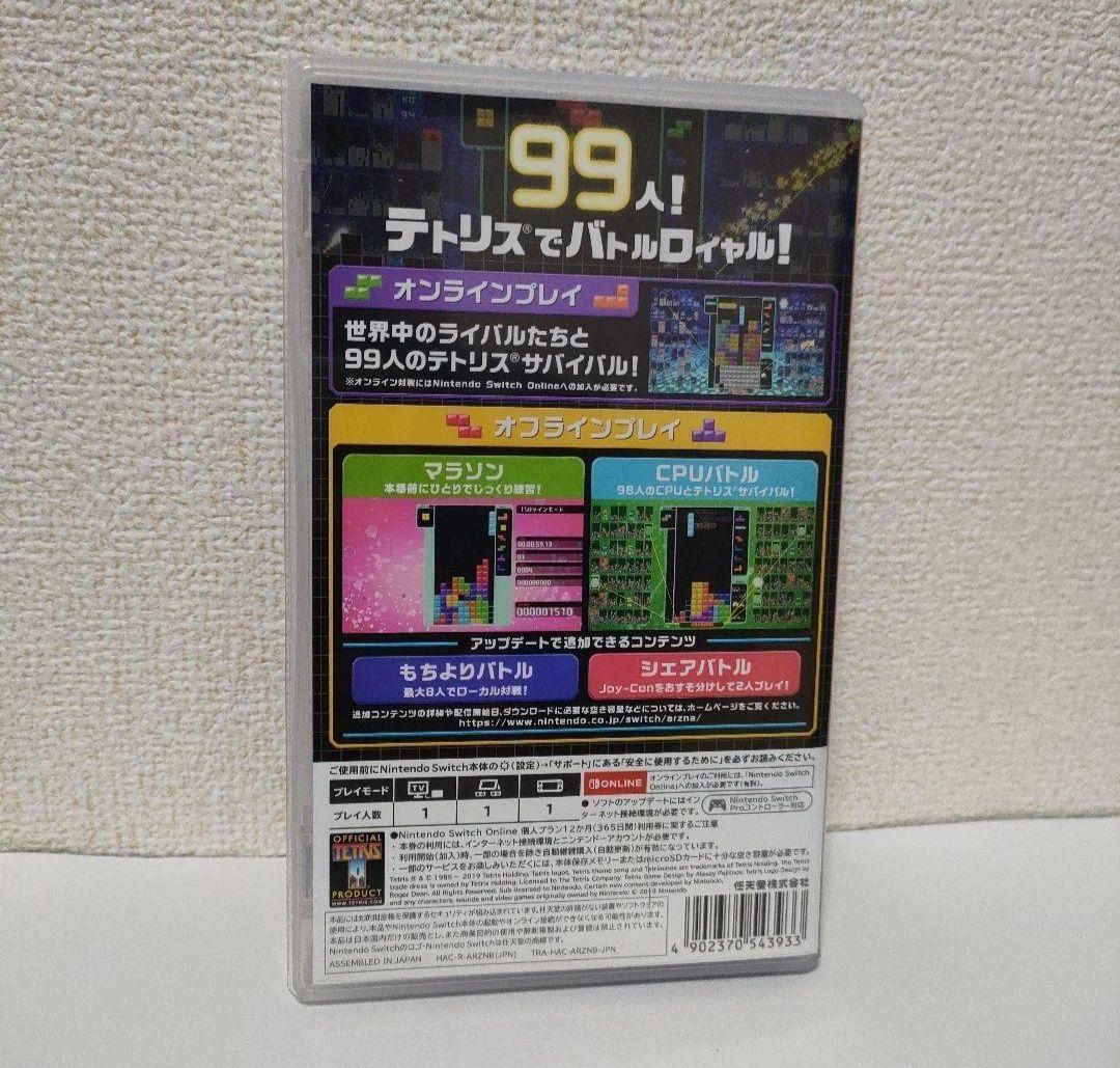［即日発送］ TETRIS 99 テトリス switch スイッチ — image 2