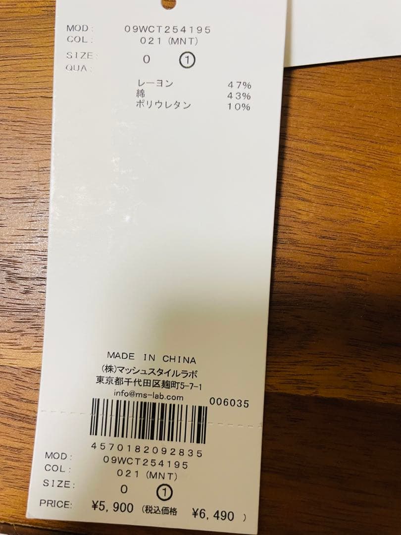 Mila Owen テレコクルーネックプルオーバー　ミント1 — image 3