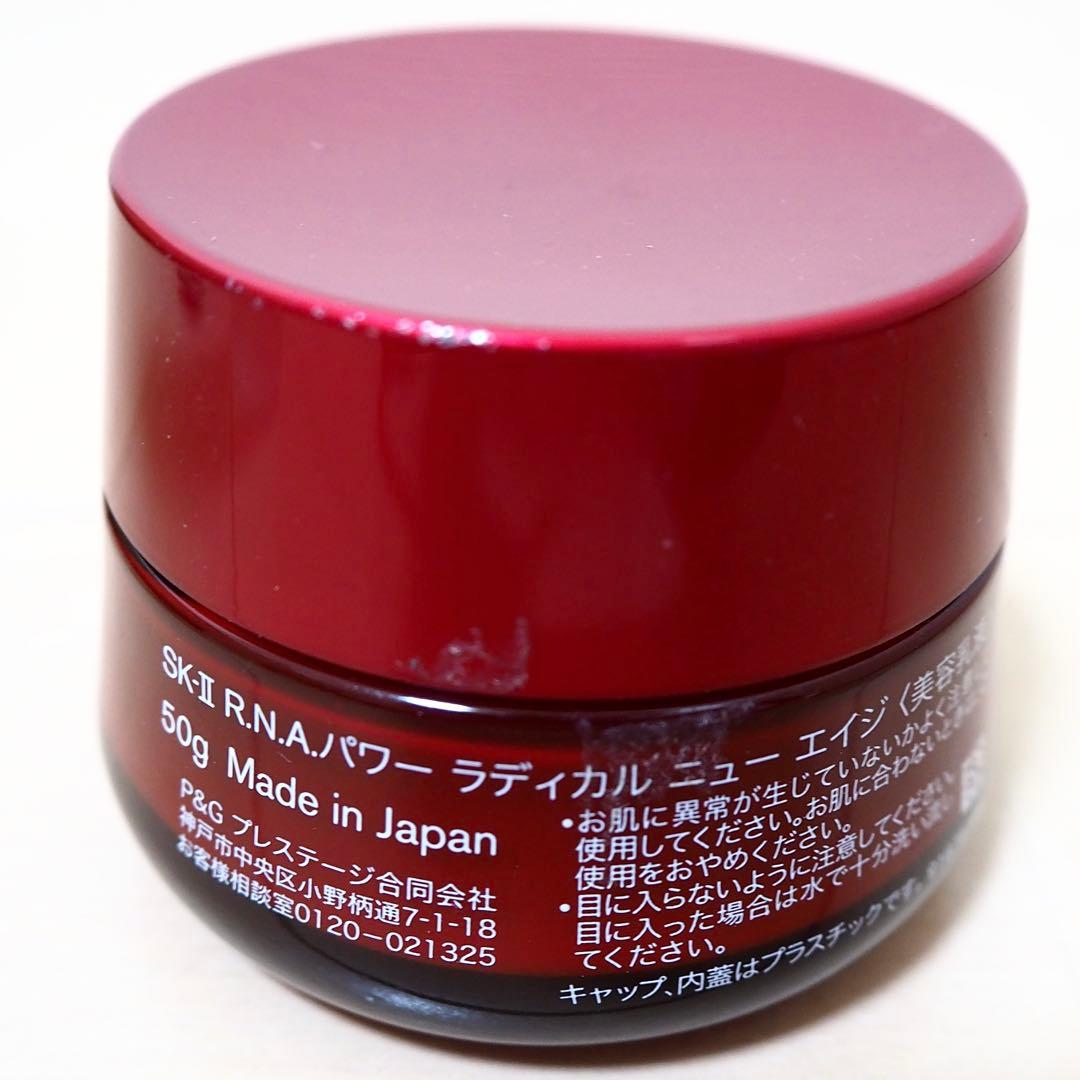 SK-II R.N.A.パワー ラディカル ニュー エイジ 50g — image 2