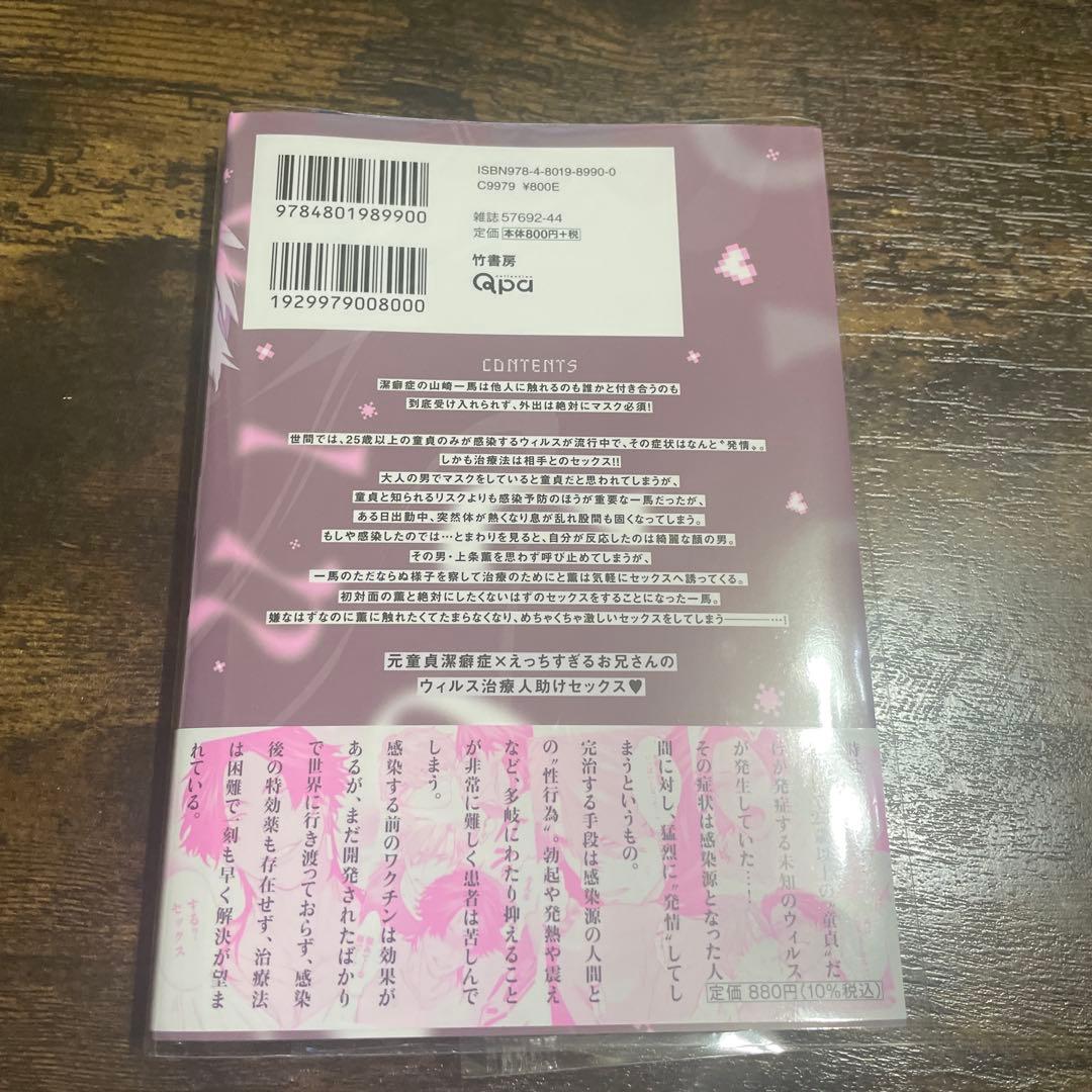【新品未読】ビーインヒートラブシック　U — image 2