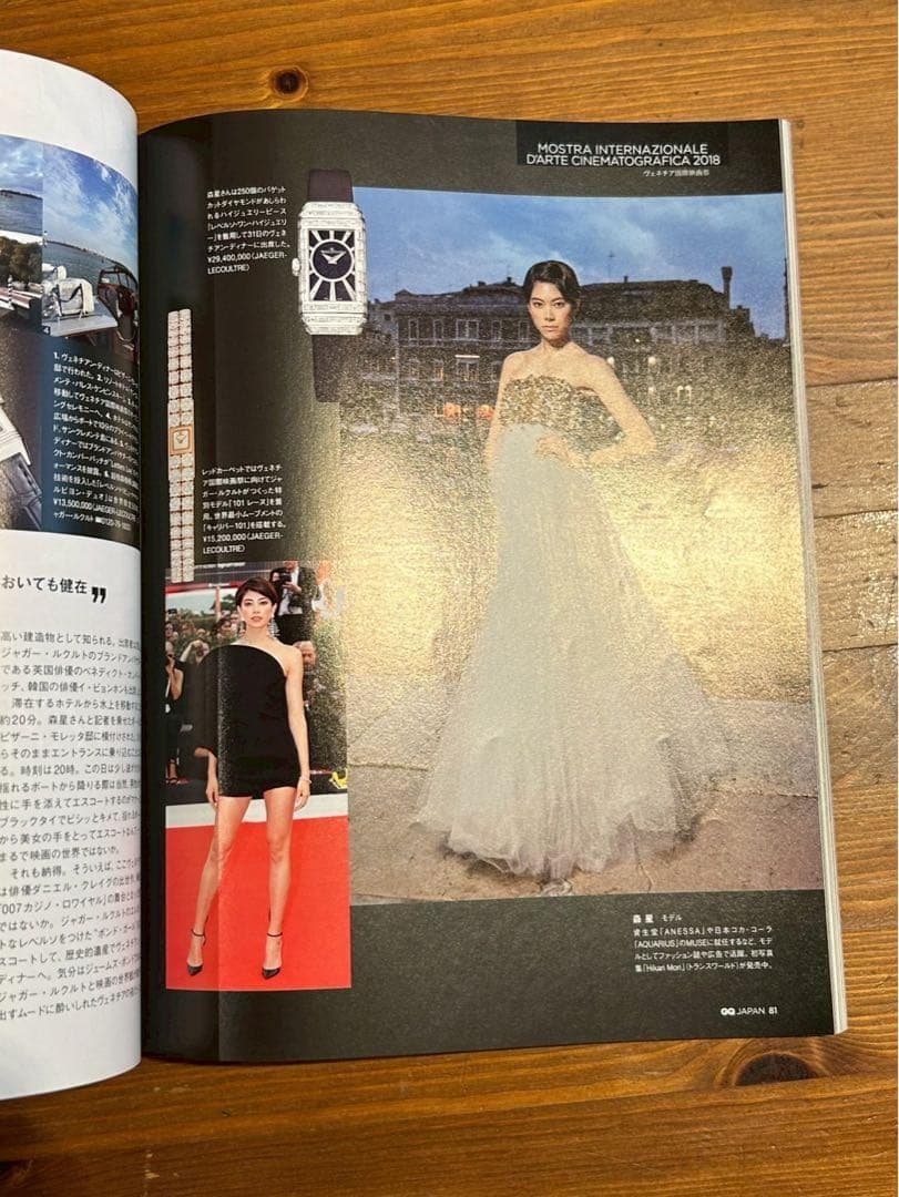 『GQ JAPAN』2018年12月号 — image 2