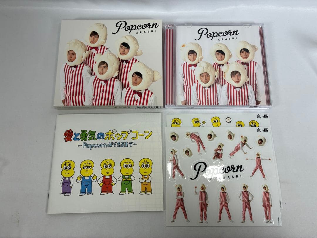 美品✨嵐 Popcorn 初回プレス仕様 CD — image 3