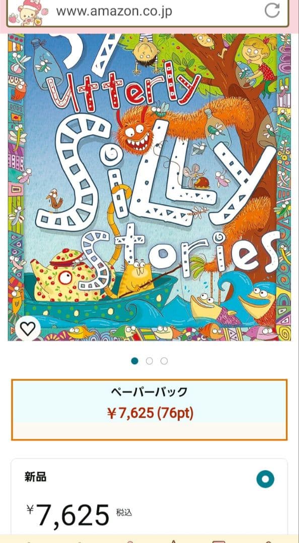 37 Utterly Silly Stories 英語多読 クリスマスプレゼント — image 5