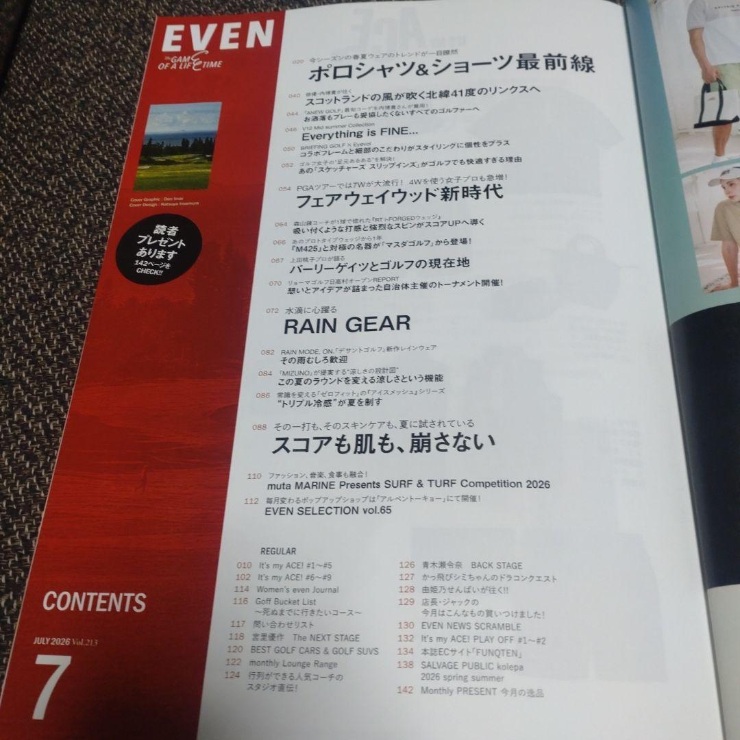 ゴルフ雑誌「ＥＶＥＮ」2026年7月号 — image 3