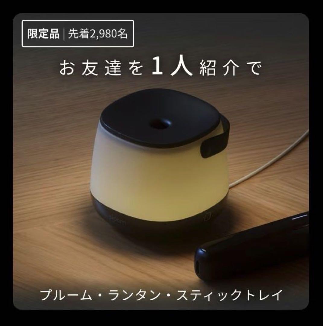 【新品】ploom・ランタン・スティックトレイ（非売品） — image 3
