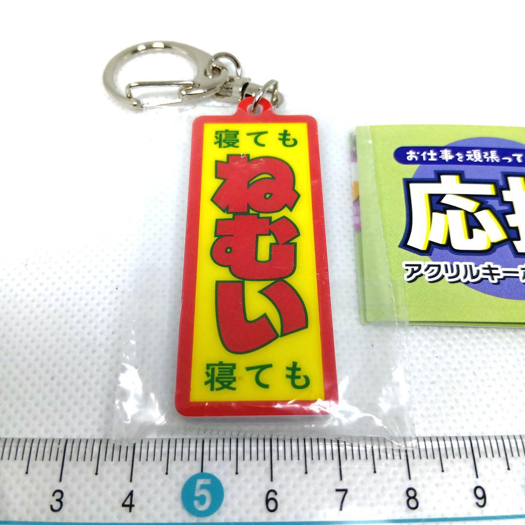 お仕事を頑張っている人の応援アクリルキーホルダー 第4弾【ミニブック付】 — image 2