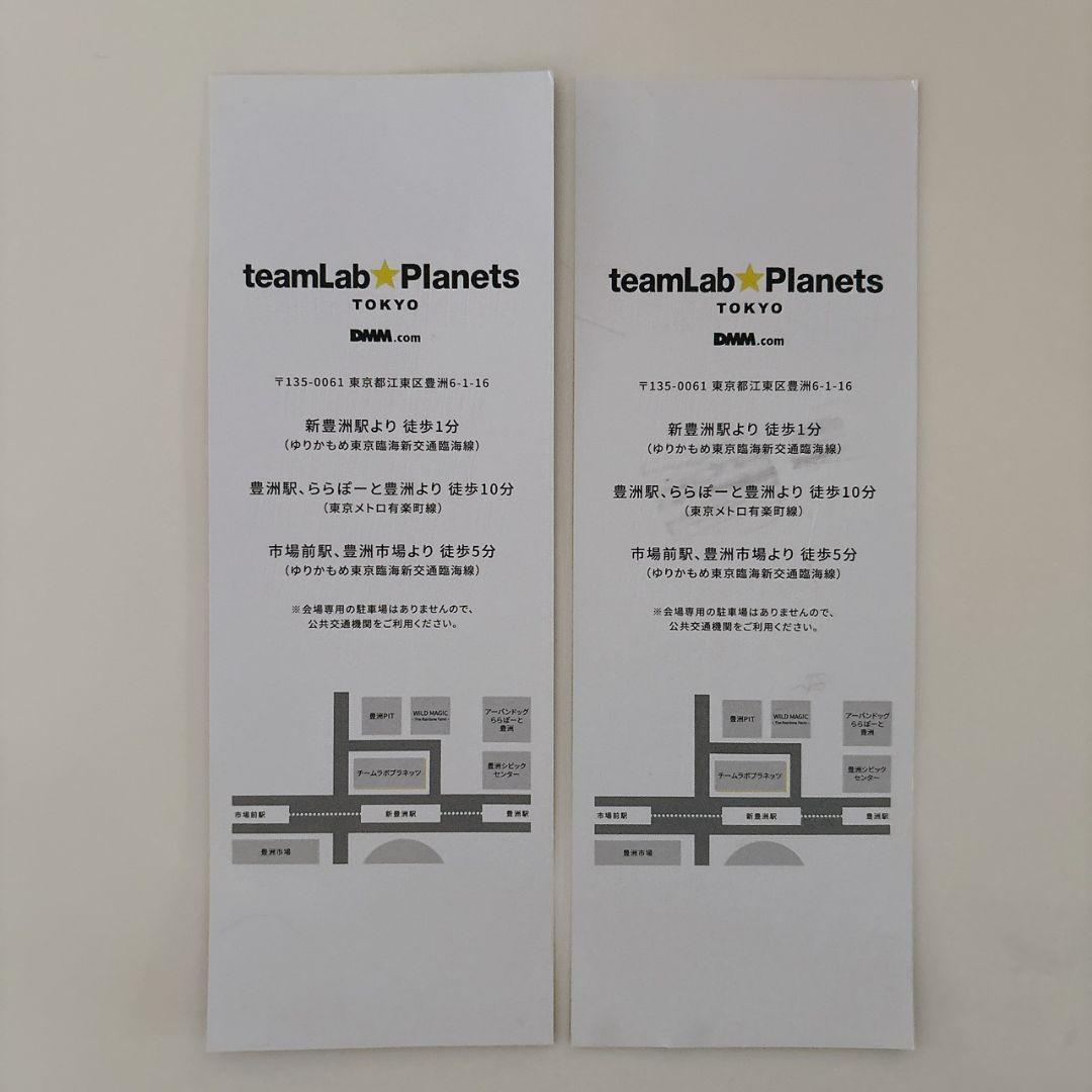 チームラボプラネッツ　特別ご招待券　2枚 — image 2