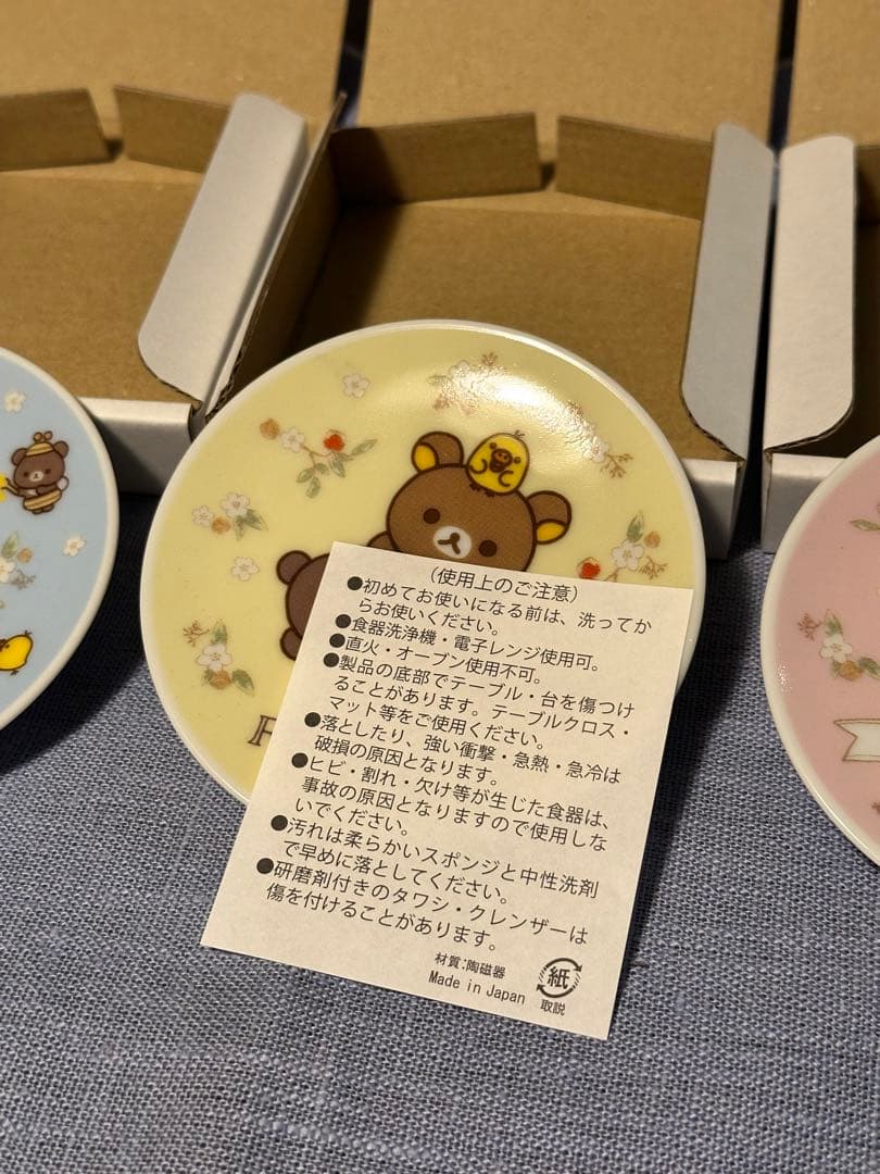 リラックマ 豆皿 3枚セット — image 3